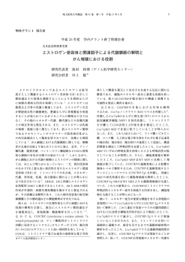 学内グラント終了時報告書PDF 一括