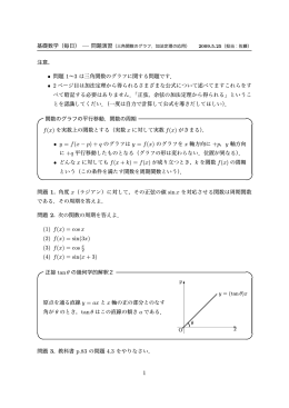 X y = f(x &minus; p (1) f(x) = cos x (2) f(x) = sin(3x) (3) f(x) = cos x (4) f(x