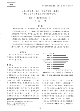 閲覧する
