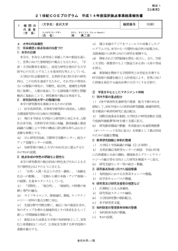 PDF - 日本学術振興会