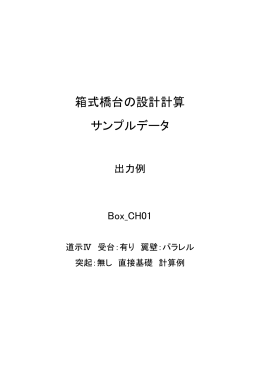 直接基礎
