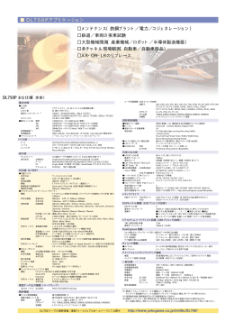 オシロ&チャートレコーダ スコープコーダDL750P A4プリンタ搭載