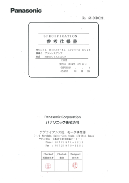 アンプ - Panasonic