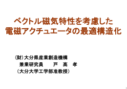 当日配布資料（2.60MB）