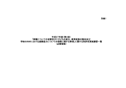 PDFファイル／405KB