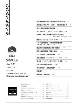 【PDF】ダウンロード - 社団法人埼玉県情報サービス産業協会