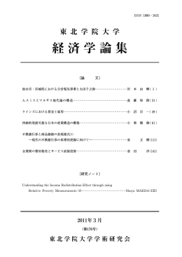 全ページ - 東北学院大学