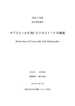 公開 - 高知工科大学