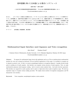 Mathematical Input Interface used Japanese and Voice