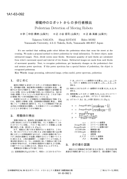 山梨大学 - 日本機械学会