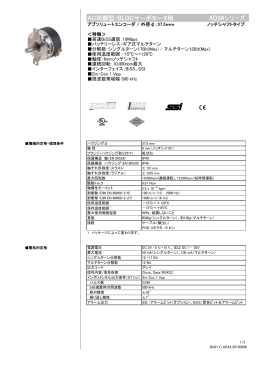 カタログ＋外形図（和文）