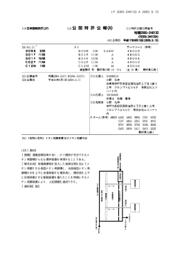 【課題】運搬容積効率が良く、かつ攪拌が充分できるメ タン発酵槽からなる