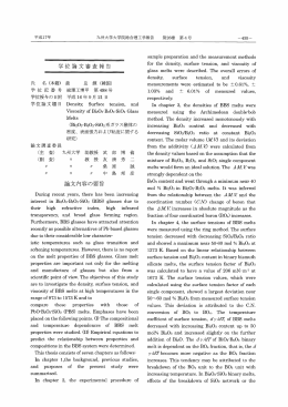 学位論文審査報告