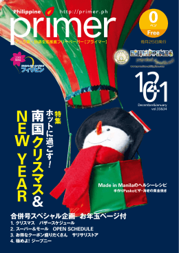 2 - フィリピンプライマー