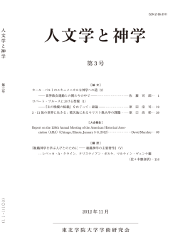 全ページ - 東北学院大学
