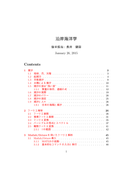 1 - 東京海洋大学