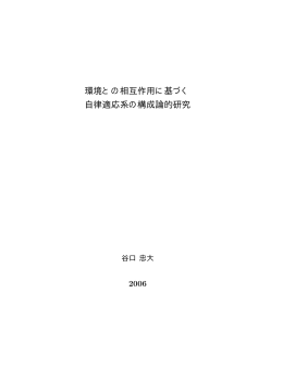 Doctor Thesis 学位論文