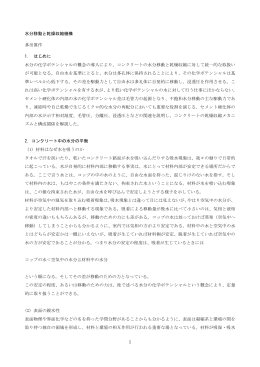 日本語PDF - texte.co.jp