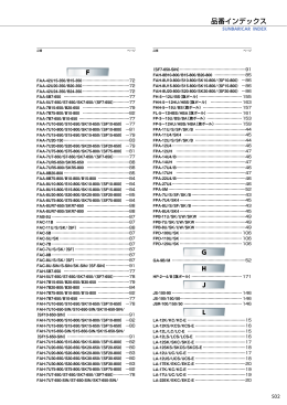FAA-42U15-350/B15-350&hellip;&hellip;&hellip;&hellip;&hellip;&hellip;&hellip;&hellip;&hellip;&hellip;&hellip;&hellip;&hellip;