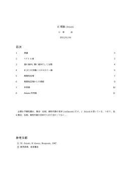 K 理論