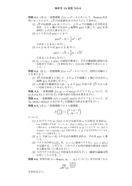 解析学 IA 演習 NO.8 問題 8.1. (各 1) 一変数関数 f(x) = x 2 − 2