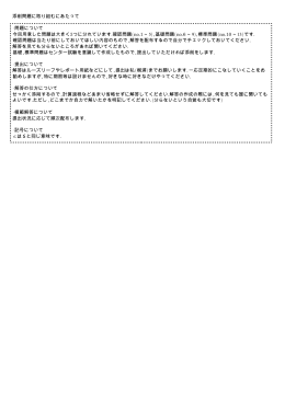 添削問題に取り組むにあたって &sdot;問題について 3 . 今回用意した問題は