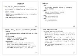 数理特論II - Home Page of Math CM Nagoya Univ.