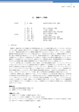 チャプタ4.2 - 静岡大学創造科学技術大学院
