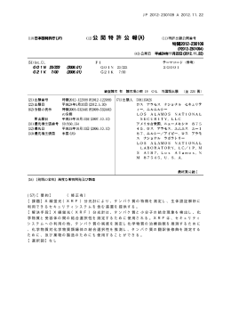 JP 2012-230109 A 2012.11.22 (57)【要約】 （修正有）