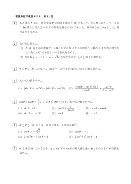 (1) (sin2 &theta; &minus; cos2 &theta;)