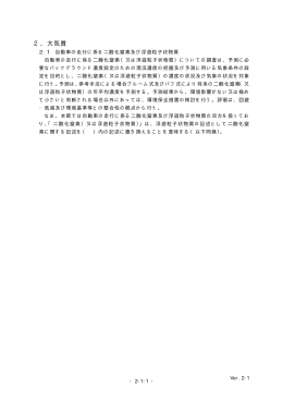 本 文 - 国土技術政策総合研究所
