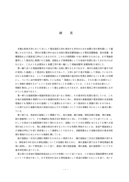 目次 - 早稲田大学
