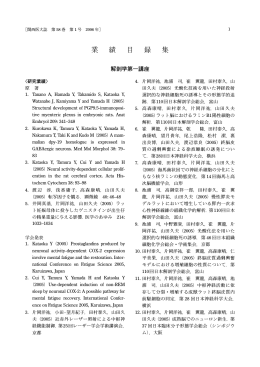 平成17年 - 関西医科大学