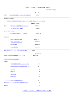No. 29 - 応用物理学会