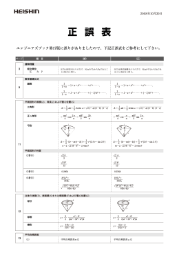 P - 兵神装備オリジナル技術データ集 エンジニアズブック