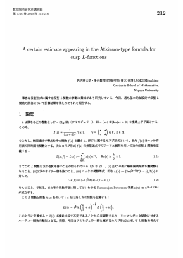 A certain estimate appearing in the Atkinson