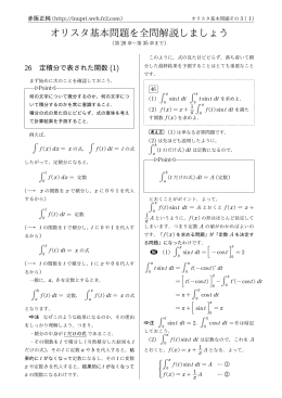 オリスタ基本問題を全問解説しましょう - 犬プリの世界へ