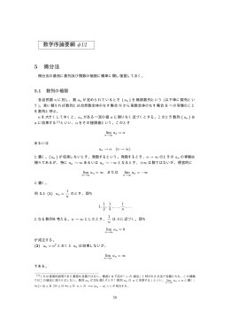 要綱 #12 (6/27 配布)