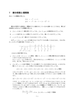 Section 7