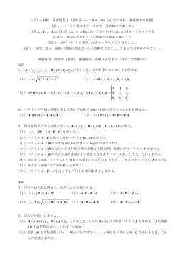 新演習・課題問題