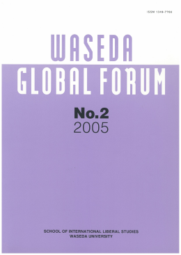 国際教養学部紀要「Global Forum」