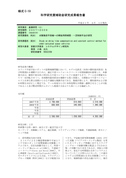 m J - KAKEN - 科学研究費助成事業データベース