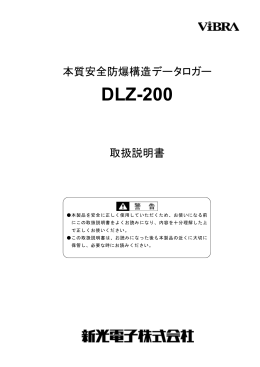 DLZ-200
