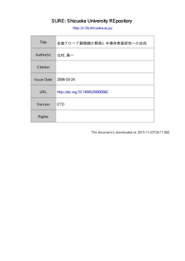 1 - SURE: Shizuoka University REpository