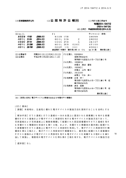 2014-104712