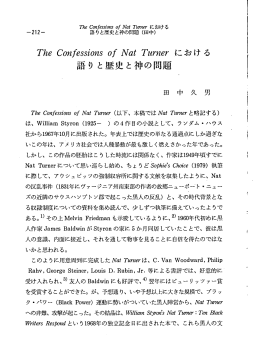 語りと歴史と神の問題 - 広島大学 学術情報リポジトリ