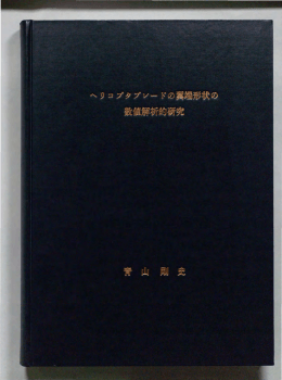 Untitled - 東京大学学術機関リポジトリ