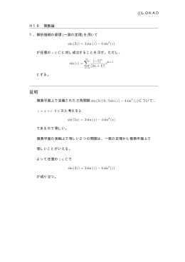 証明 - LOKAD