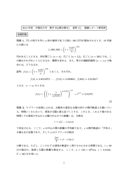 1, 000, 000 &times; (1 + 0.07 n ) 証明. f(n) = (1 + 0.07 n ) f(4) &asymp; 2.0015973