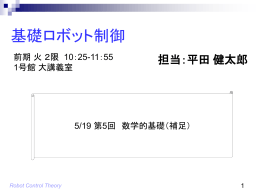 講義資料 part 2 (5/19)